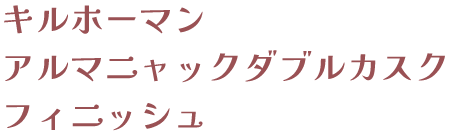 �L���z�[�}�� �A���}�j���b�N �_�u���J�X�N �t�B�j�b�V��