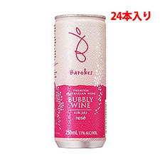 バロークス　ロゼ