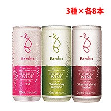 バロークス　3種セット