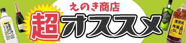 おすすめ商品特集