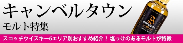 キャンベルタウン