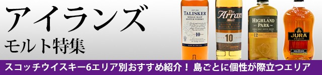 アイランズ