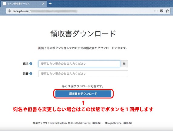 領収書の発行について 榎商店 Au Pay マーケット店 他では買えない高級ウィスキー 高級ブランデー 洋酒の販売専門店