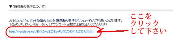 領収書の発行について 榎商店 au pay マーケット店 他では買えない高級ウィスキー 高級ブランデー 洋酒の販売専門店