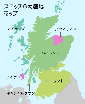 スコッチについてとおすすめ紹介 榎商店 au PAY マーケット店 他では買えない高級ウィスキー・高級ブランデー・洋酒の販売専門店