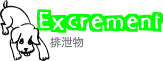 excrementr