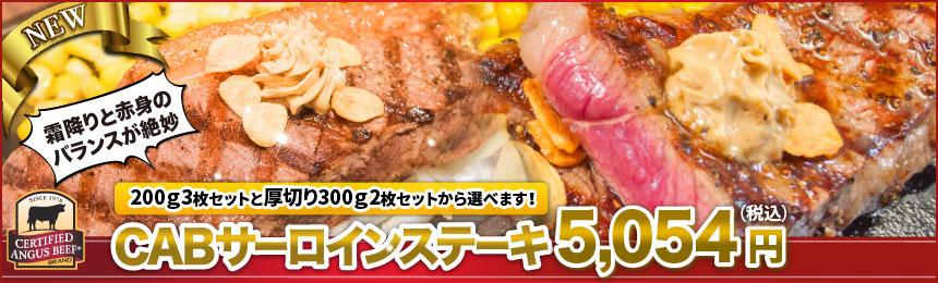 いきなりステーキ Wowma 店