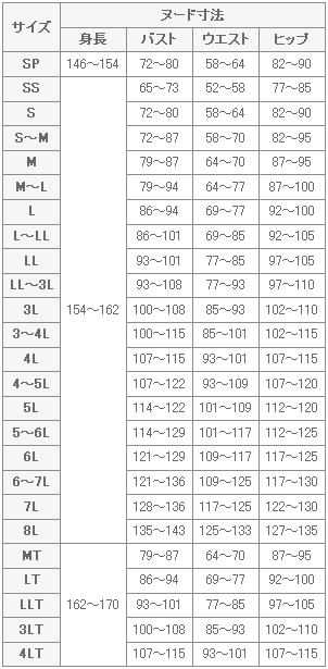 ☆ポンヌフ☆カタログ掲載☆新品スカート☆11号サイズ