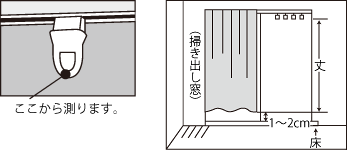 家具のサイズについて 通販のディノス Au Wowma ワウマ