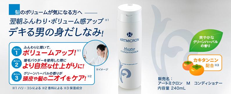 アートネイチャーオンライン 通販 | 増毛・育毛・抜け毛など髪の悩みは