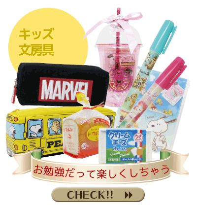 クリスマスプレゼント特集 シネマコレクション キャラクターグッズ 通販サイト