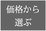 price