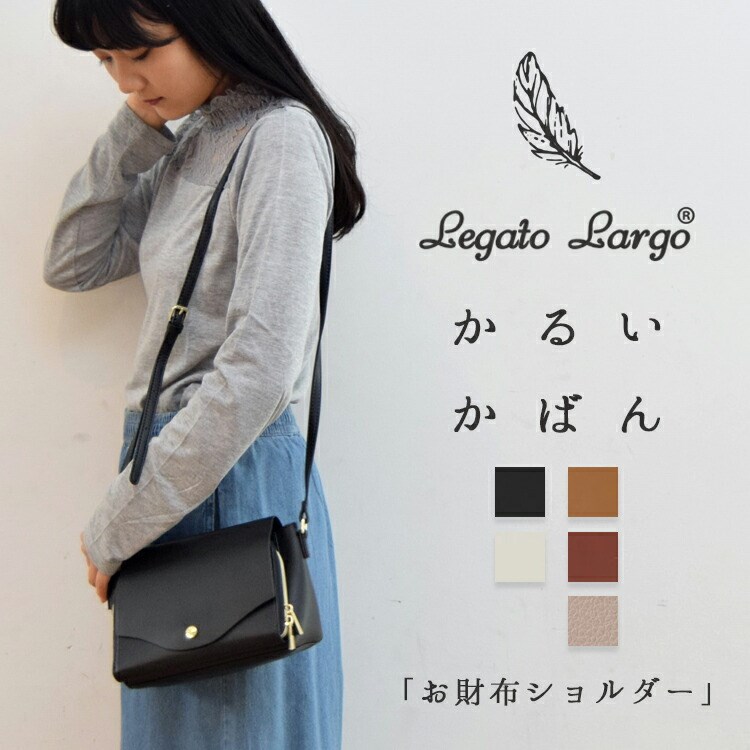 Legato Largo ���邢���΂� �����z�V�����_�[�o�b�O