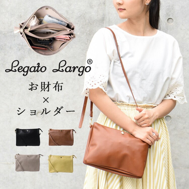 Legato Largo������t�F�C�N���U�[ �����z�V�����_�[�o�b�O