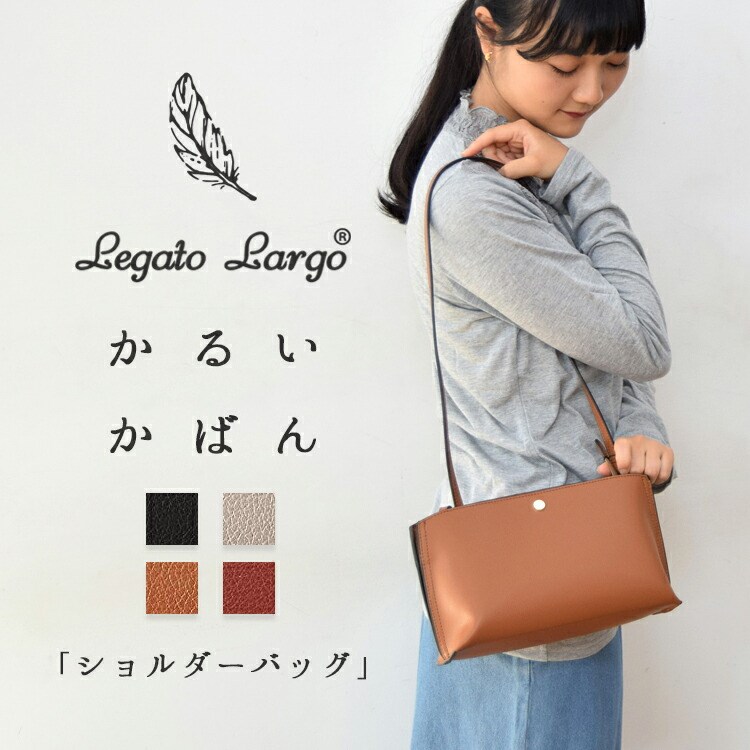 Legato Largo ���邢���΂� ������|�P�b�g�V�����_�[�o�b�O