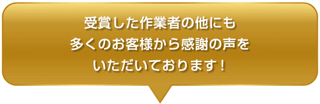 ��܂�����Ǝ҂̑��ɂ������̂��q�l���犴�ӂ̐������������Ă���܂��I