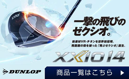 DUNLOP XXIO14 �[�N�V�I14