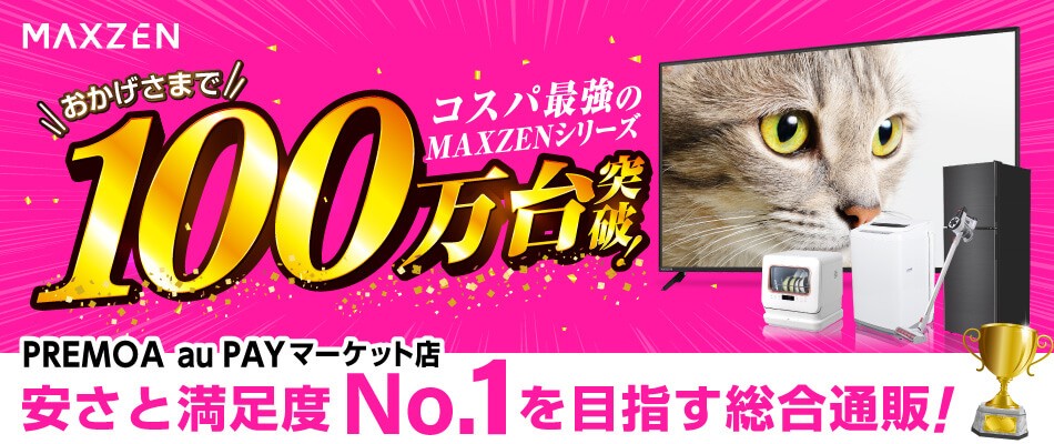 RXpŋMAXZENV[Y ܂100˔jI