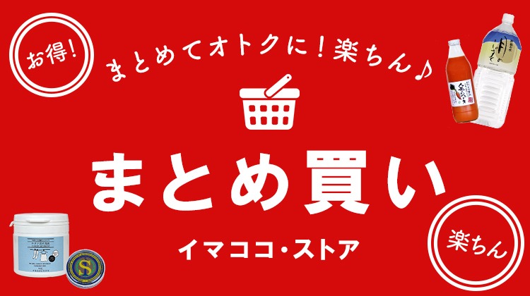 �C�}�R�R�E�X�g�A�̂܂Ƃߔ���