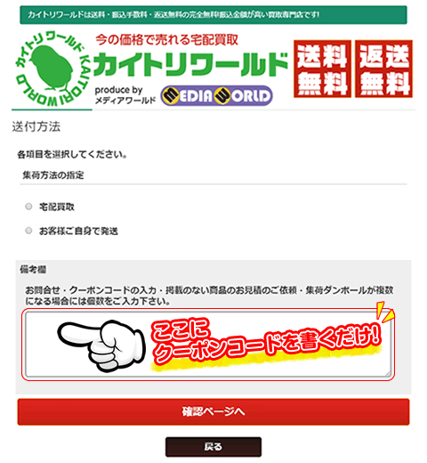 スマートフォンからお申込の場合
