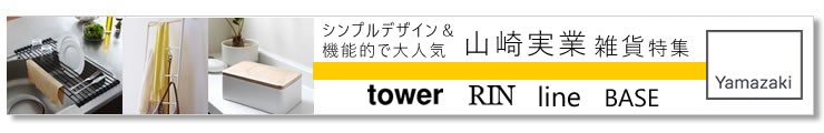 山崎実業一覧へ