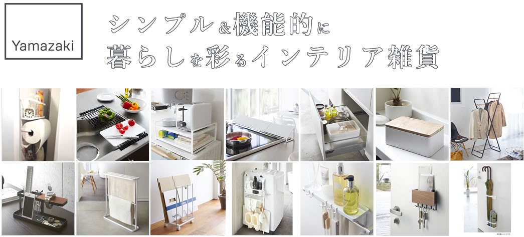 山崎実業一覧|サンテクダイレクトau PAY マーケット店