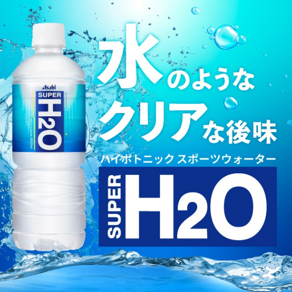 H2O