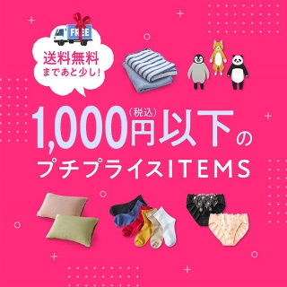 1,000�~�ȉ����i
