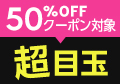 60%OFF�N�[�|���Ώ�