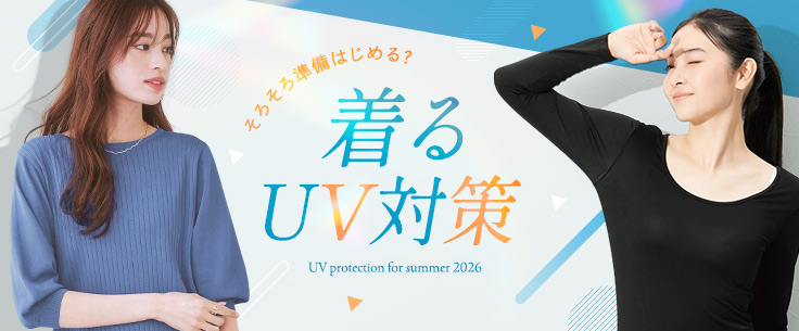 ����UV�΍�
