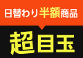 60%OFF�N�[�|���Ώ�