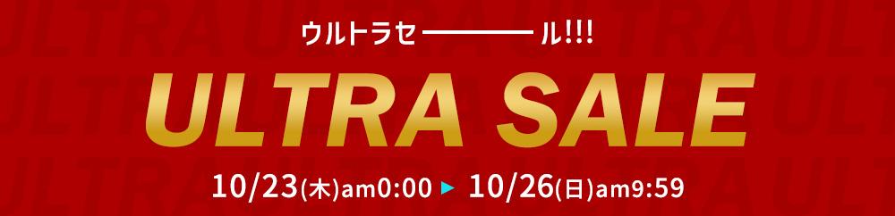 �E���g���Z�[���y10/26(��)AM9��59���܂Łz