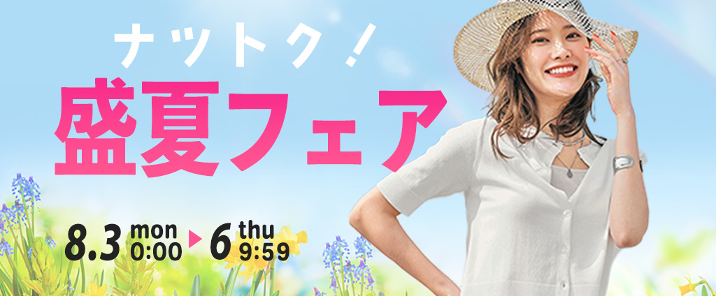 �i�c�g�N�I���ăt�F�A�y8/6(��)AM9��59���܂Łz