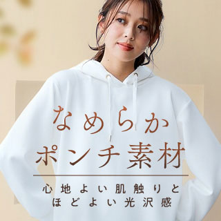 �Ȃ߂炩�|���`�f��