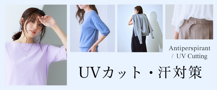 UV繧ｫ繝�ヨ繝ｻ豎怜ｯｾ遲�