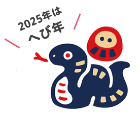 タオル 粗品 お年賀 年賀 挨拶 2025 へび ヘビ 蛇 巳 み 干支 タオル 販促 オリジナル 業務用 配る