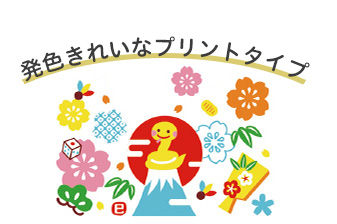 タオル 粗品 お年賀 年賀 挨拶 2025 へび ヘビ 蛇 巳 み 干支 タオル 販促 オリジナル 業務用 配る