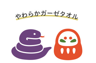 タオル 粗品 お年賀 年賀 挨拶 2025 へび ヘビ 蛇 巳 み 干支 タオル 販促 オリジナル 業務用 配る