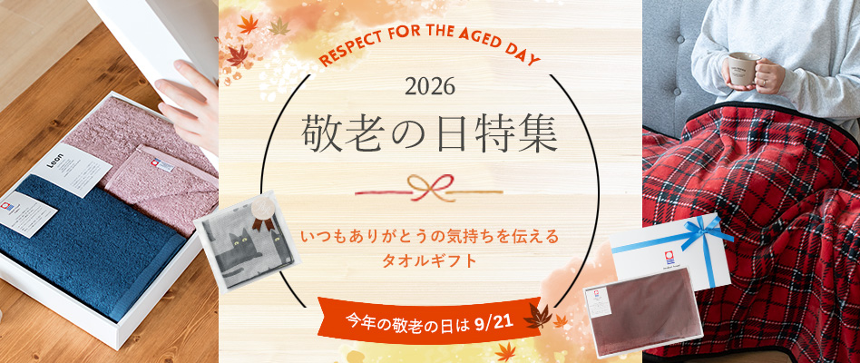 �h�V�̓� 2024 ���W �������� �v���[���g �M�t�g ���蕨 ���� ��� �^�I�� �o�X�^�I�� �o�X���[�u �����^�I�� ���{�� �l�C