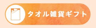 �h�V�̓� 2024 ���W �������� �v���[���g �M�t�g ���蕨 ���� ��� �^�I�� �o�X�^�I�� �o�X���[�u �����^�I�� ���{�� �l�C