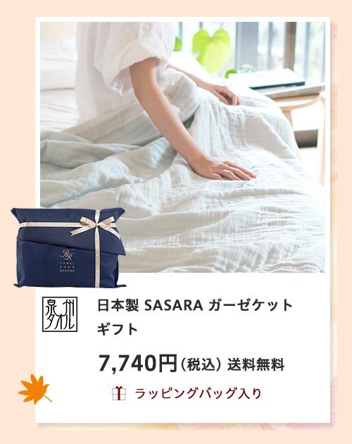 �h�V�̓� 2024 ���W �������� �v���[���g �M�t�g ���蕨 ���� ��� �^�I�� �o�X�^�I�� �o�X���[�u �����^�I�� ���{�� �l�C