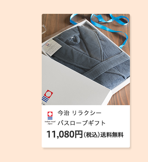 �h�V�̓� 2024 ���W �������� �v���[���g �M�t�g ���蕨 ���� ��� �^�I�� �o�X�^�I�� �o�X���[�u �����^�I�� ���{�� �l�C