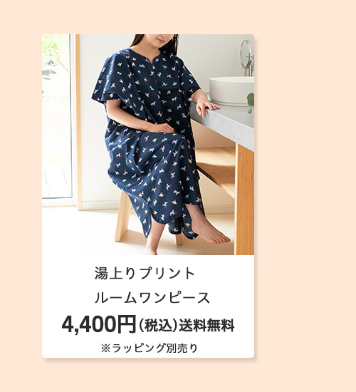 �h�V�̓� 2024 ���W �������� �v���[���g �M�t�g ���蕨 ���� ��� �^�I�� �o�X�^�I�� �o�X���[�u �����^�I�� ���{�� �l�C