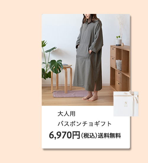�h�V�̓� 2024 ���W �������� �v���[���g �M�t�g ���蕨 ���� ��� �^�I�� �o�X�^�I�� �o�X���[�u �����^�I�� ���{�� �l�C