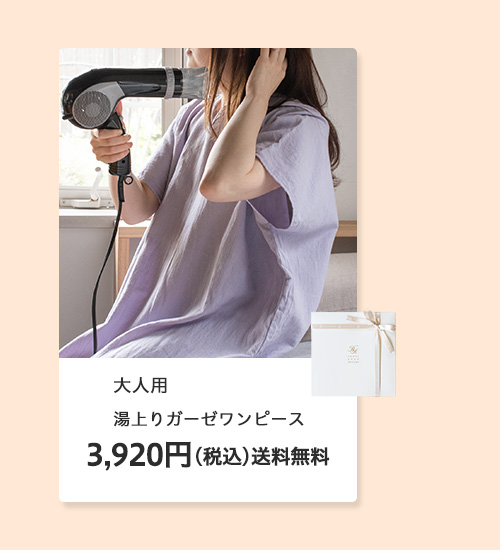 �h�V�̓� 2024 ���W �������� �v���[���g �M�t�g ���蕨 ���� ��� �^�I�� �o�X�^�I�� �o�X���[�u �����^�I�� ���{�� �l�C