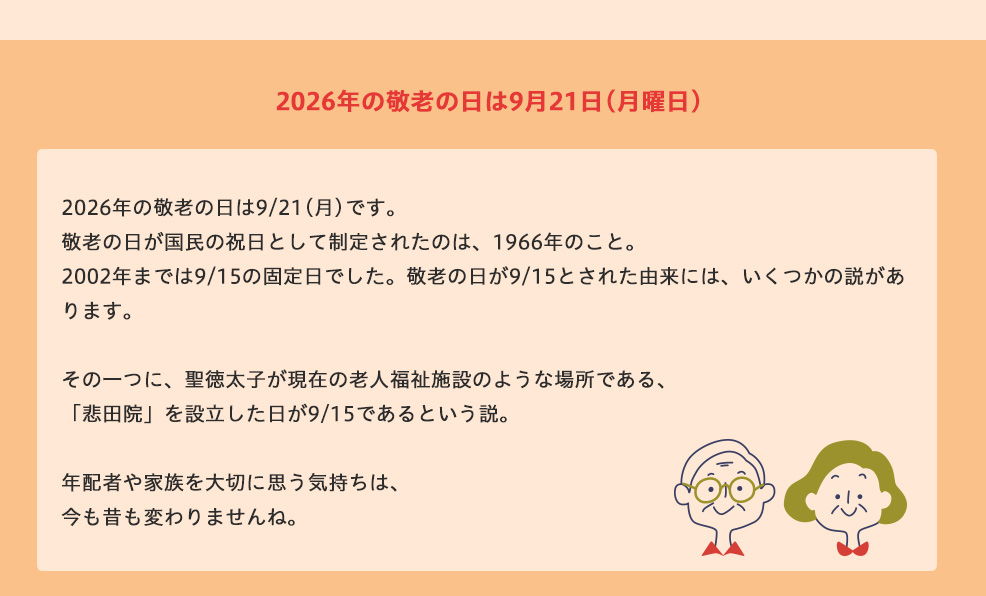 �h�V�̓� 2024 ���W �������� �v���[���g �M�t�g ���蕨 ���� ��� �^�I�� �o�X�^�I�� �o�X���[�u �����^�I�� ���{�� �l�C