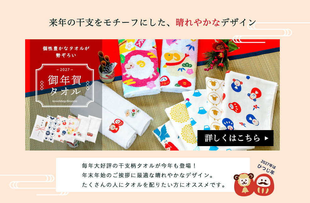 �h�V�̓� 2024 ���W �������� �v���[���g �M�t�g ���蕨 ���� ��� �^�I�� �o�X�^�I�� �o�X���[�u �����^�I�� ���{�� �l�C