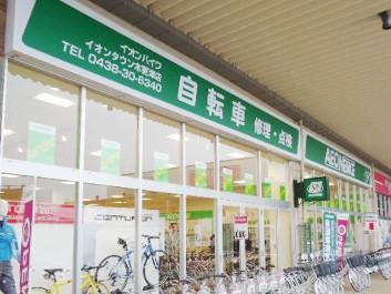 イオン 大宮 自転車 修理