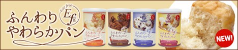 あんしんの殿堂防災館 Aupayマーケット店 トップページ あんしんの殿堂防災館 Aupayマーケット店 トップページ