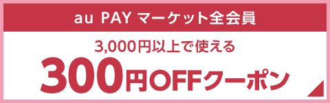 au PAY }[PbgS300~OFF